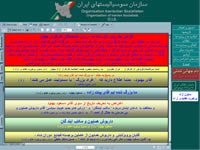 www.ois-iran.com